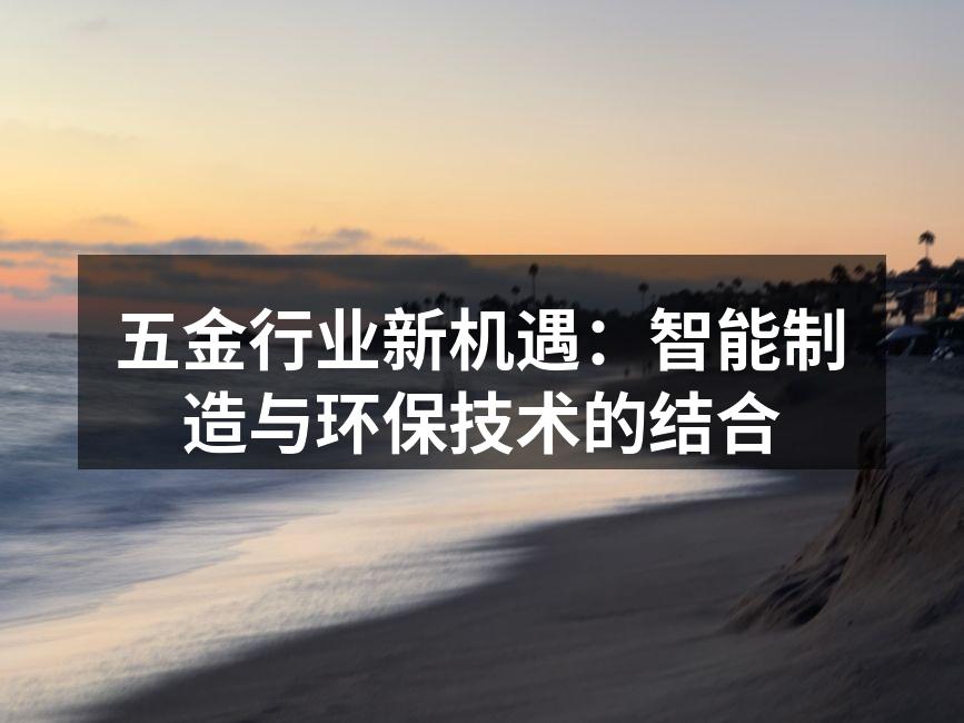 智能制造提升生产效率