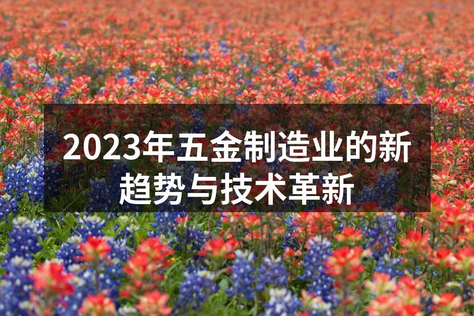 智能化设备提升生产效率